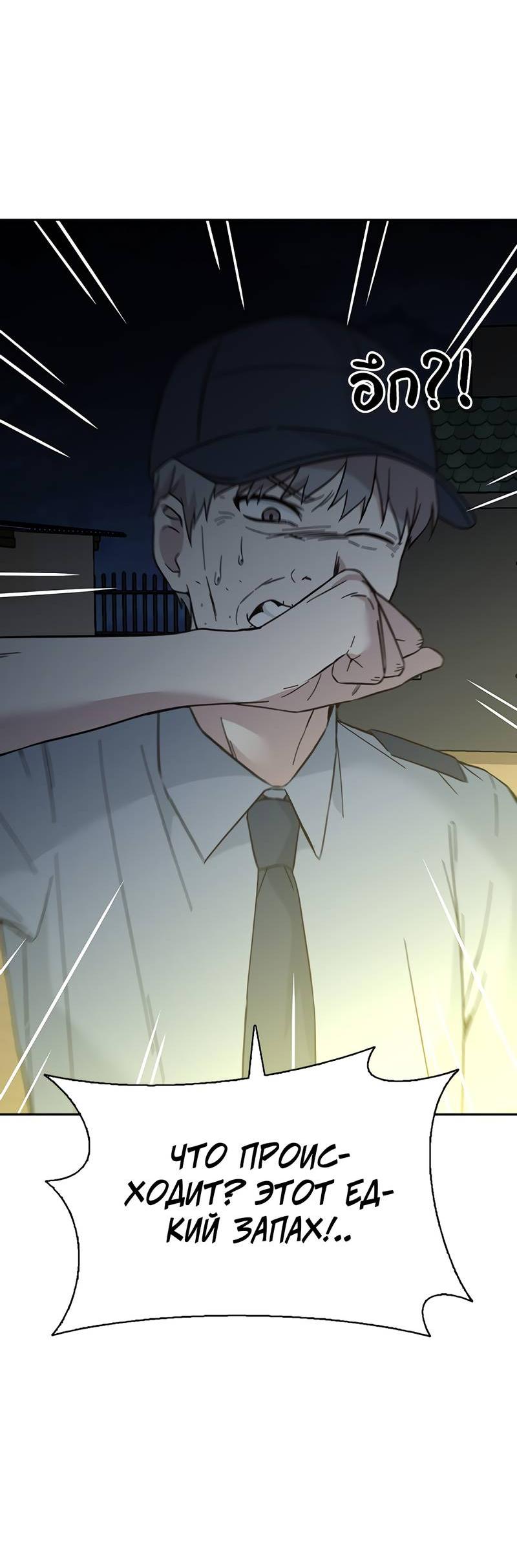 Манга Осуждённый ведьмой становится цветком - Глава 60 Страница 5