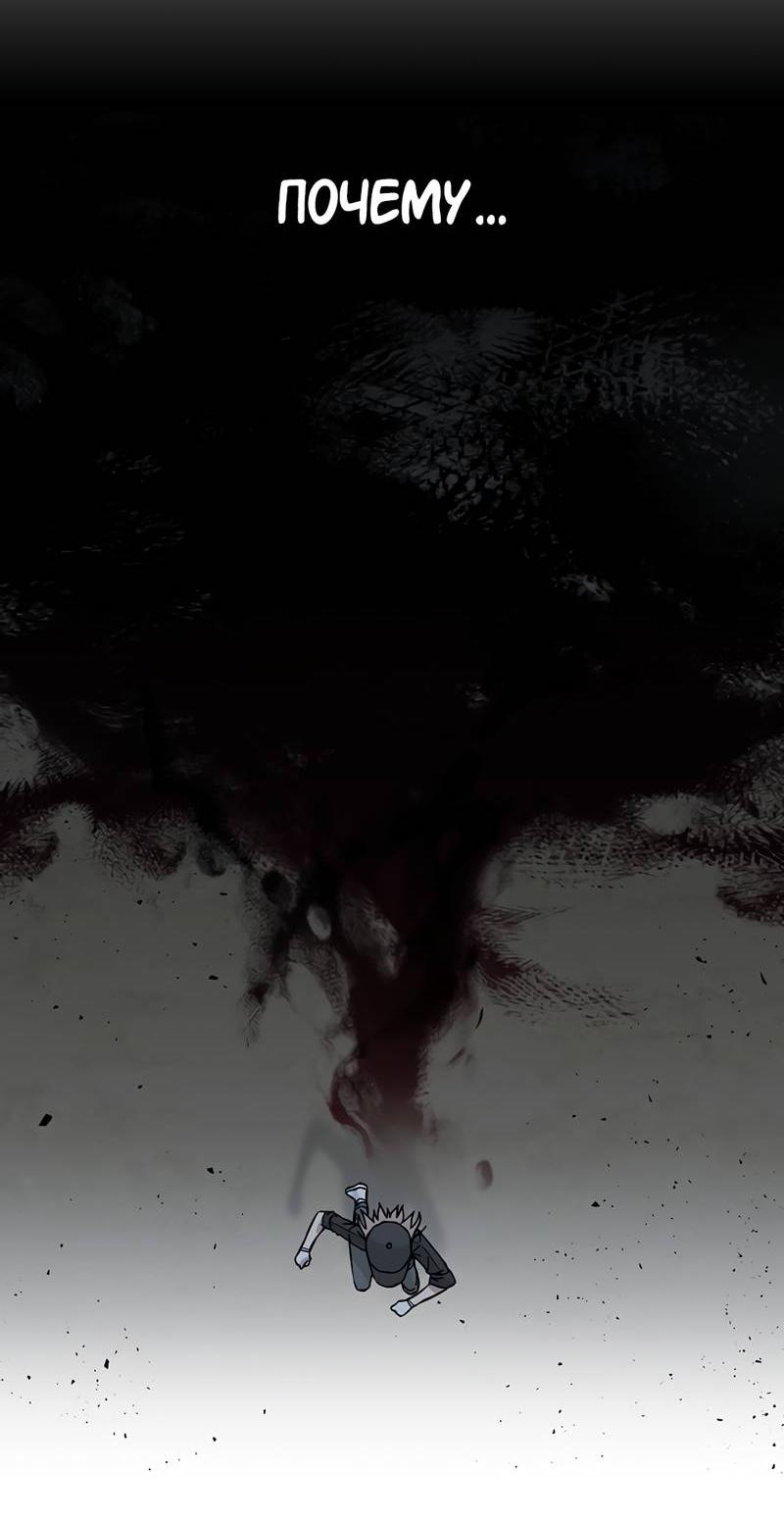 Манга Осуждённый ведьмой становится цветком - Глава 60 Страница 11