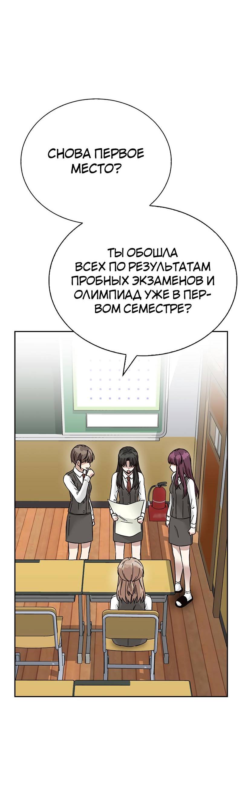 Манга Осуждённый ведьмой становится цветком - Глава 60 Страница 52