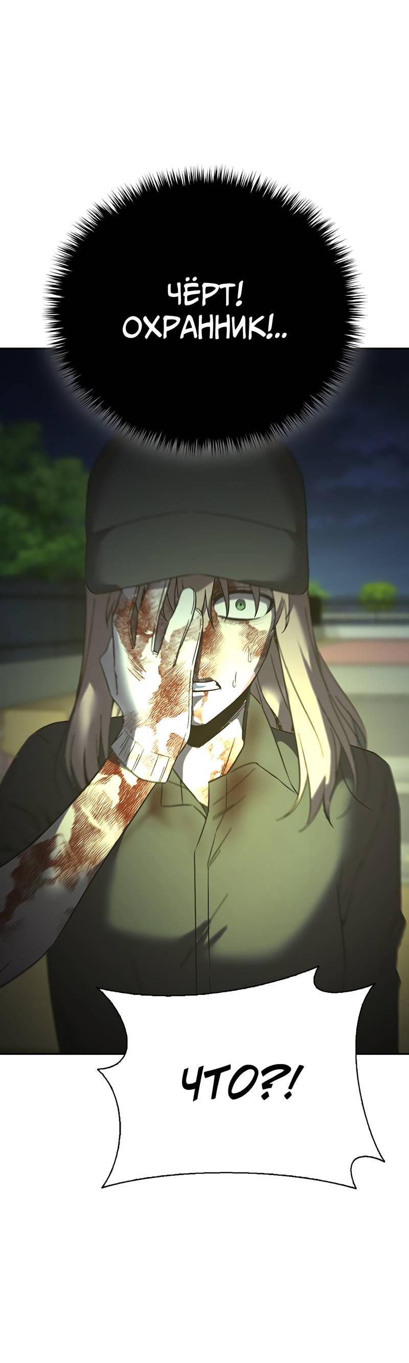 Манга Осуждённый ведьмой становится цветком - Глава 60 Страница 4