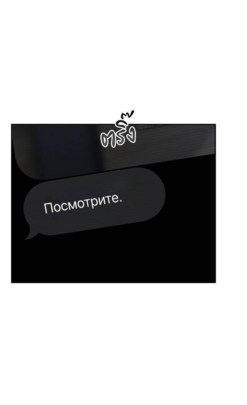 Манга Осуждённый ведьмой становится цветком - Глава 60 Страница 95