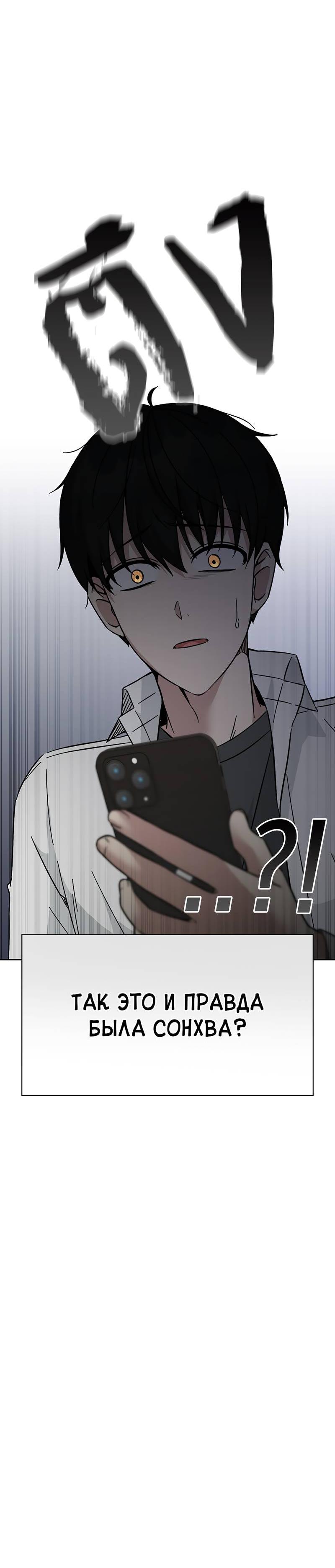 Манга Осуждённый ведьмой становится цветком - Глава 60 Страница 98