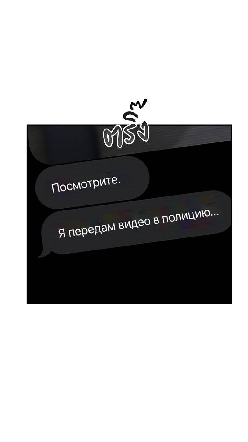 Манга Осуждённый ведьмой становится цветком - Глава 60 Страница 96