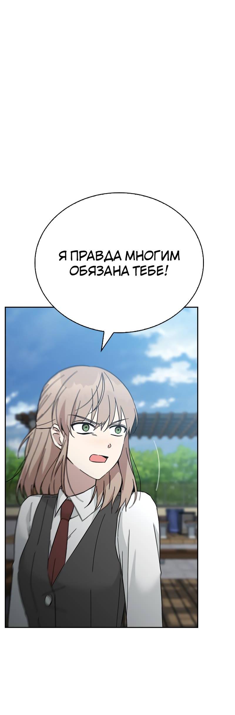 Манга Осуждённый ведьмой становится цветком - Глава 60 Страница 79