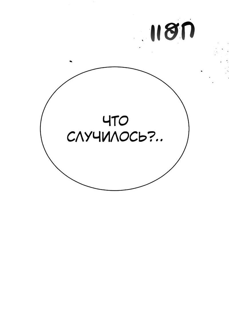 Манга Осуждённый ведьмой становится цветком - Глава 60 Страница 20