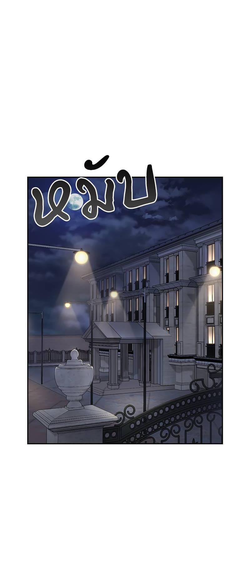 Манга Осуждённый ведьмой становится цветком - Глава 60 Страница 17