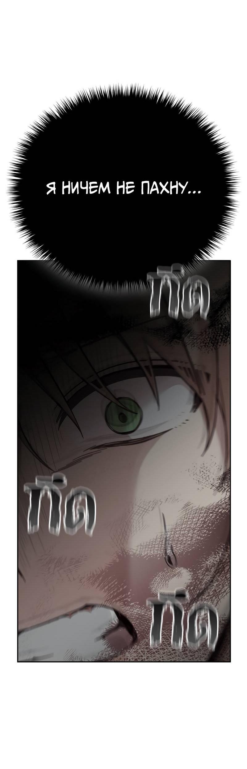 Манга Осуждённый ведьмой становится цветком - Глава 60 Страница 64