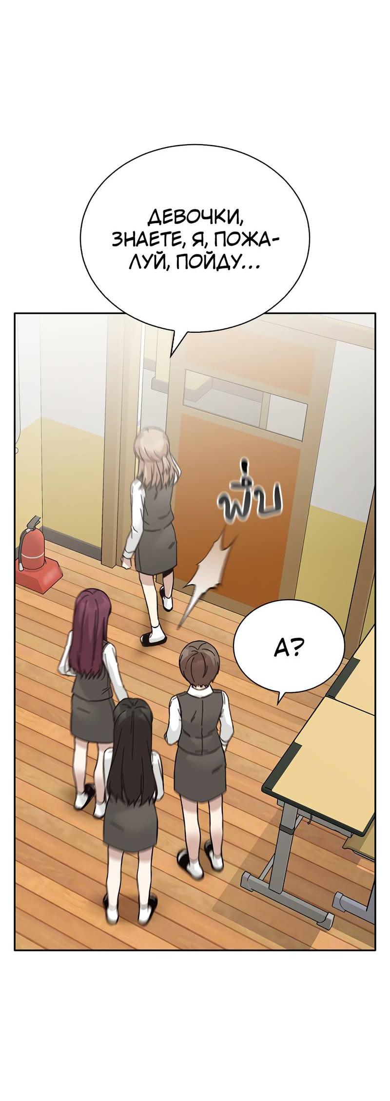 Манга Осуждённый ведьмой становится цветком - Глава 60 Страница 57