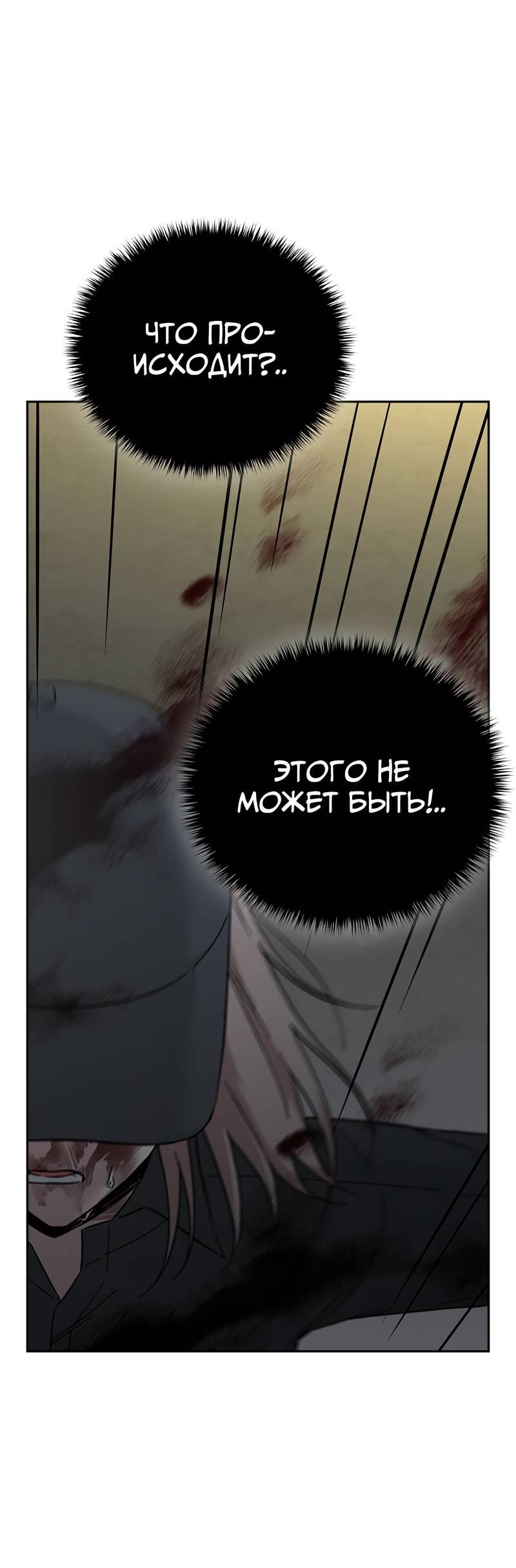 Манга Осуждённый ведьмой становится цветком - Глава 60 Страница 7