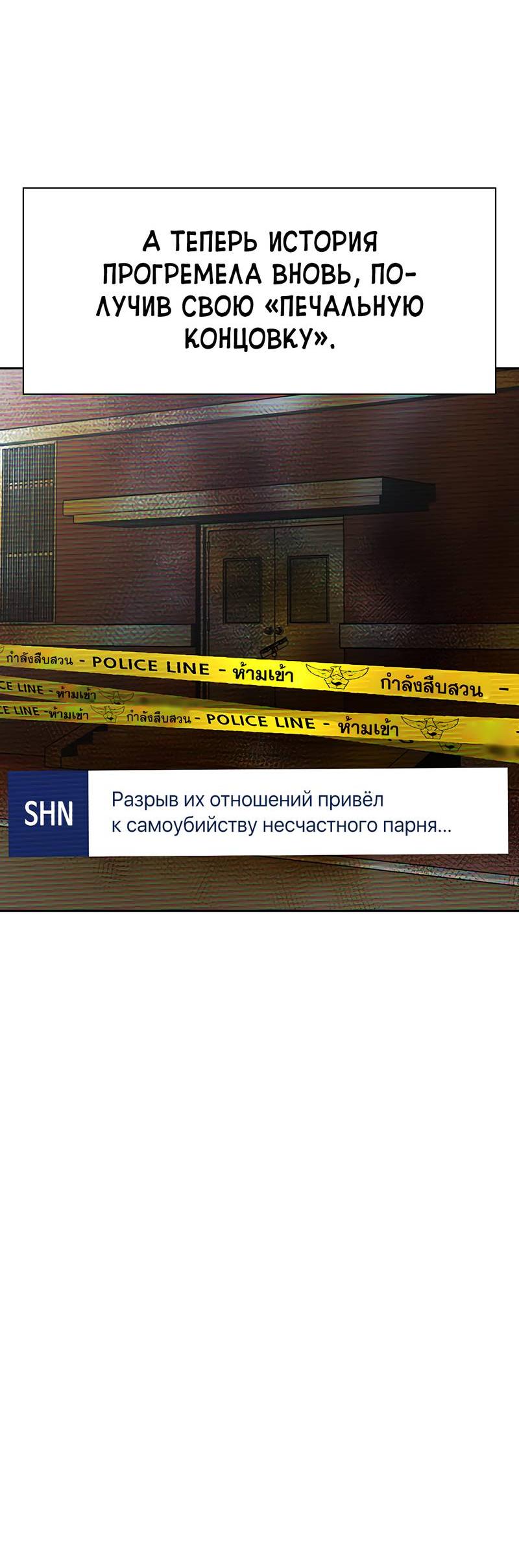 Манга Осуждённый ведьмой становится цветком - Глава 60 Страница 50