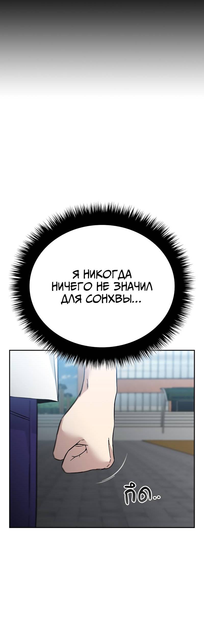 Манга Осуждённый ведьмой становится цветком - Глава 60 Страница 91