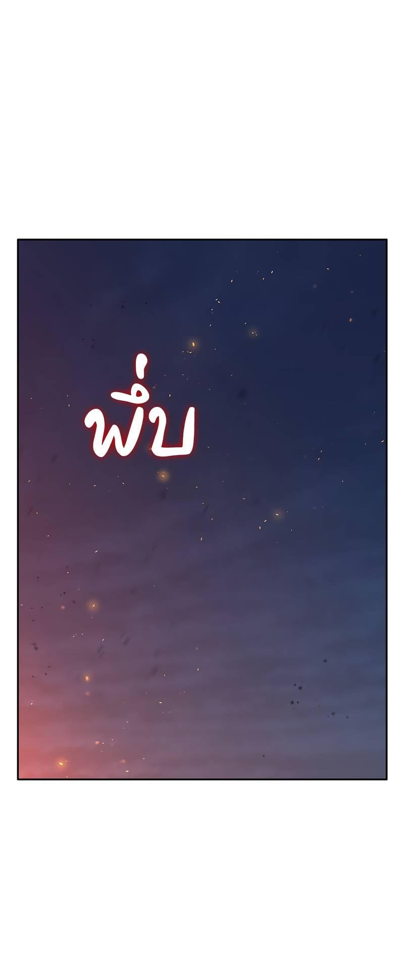 Манга Осуждённый ведьмой становится цветком - Глава 59 Страница 86