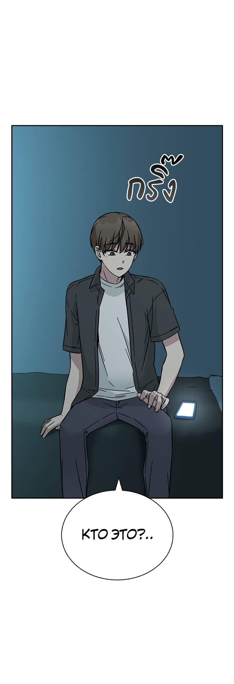 Манга Осуждённый ведьмой становится цветком - Глава 59 Страница 15