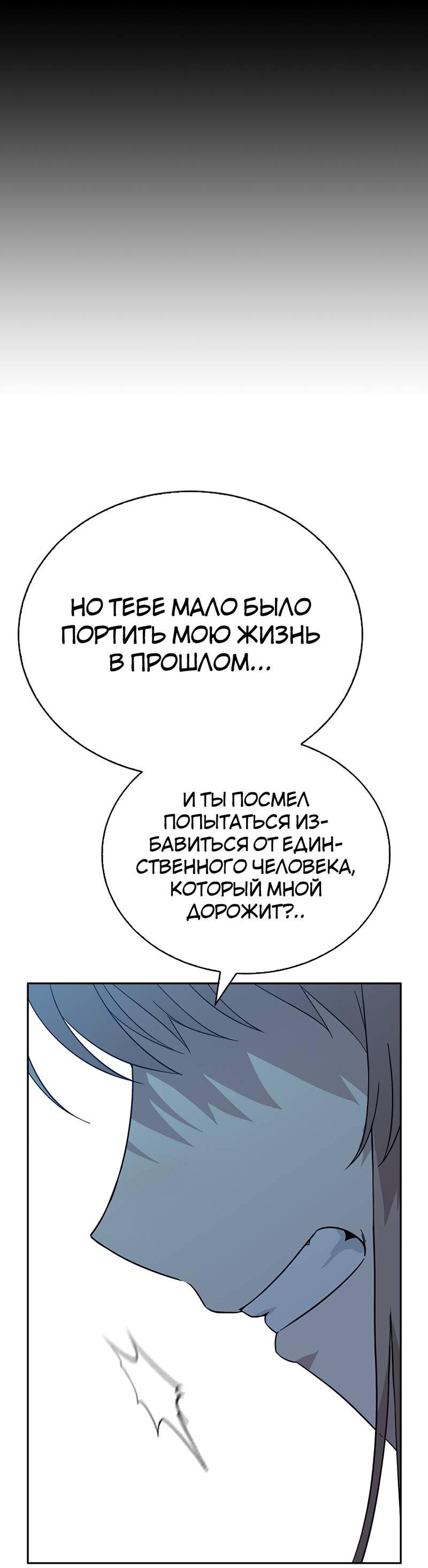 Манга Осуждённый ведьмой становится цветком - Глава 59 Страница 59