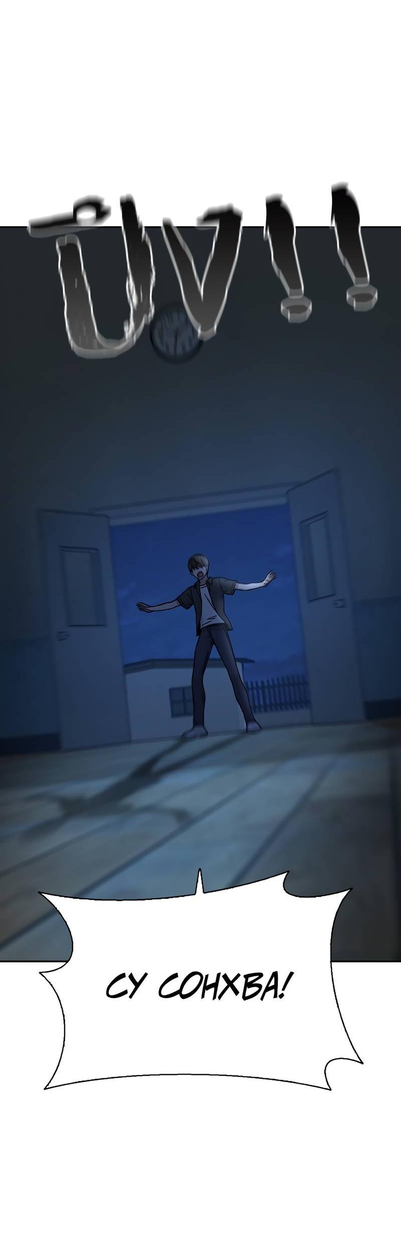 Манга Осуждённый ведьмой становится цветком - Глава 59 Страница 33