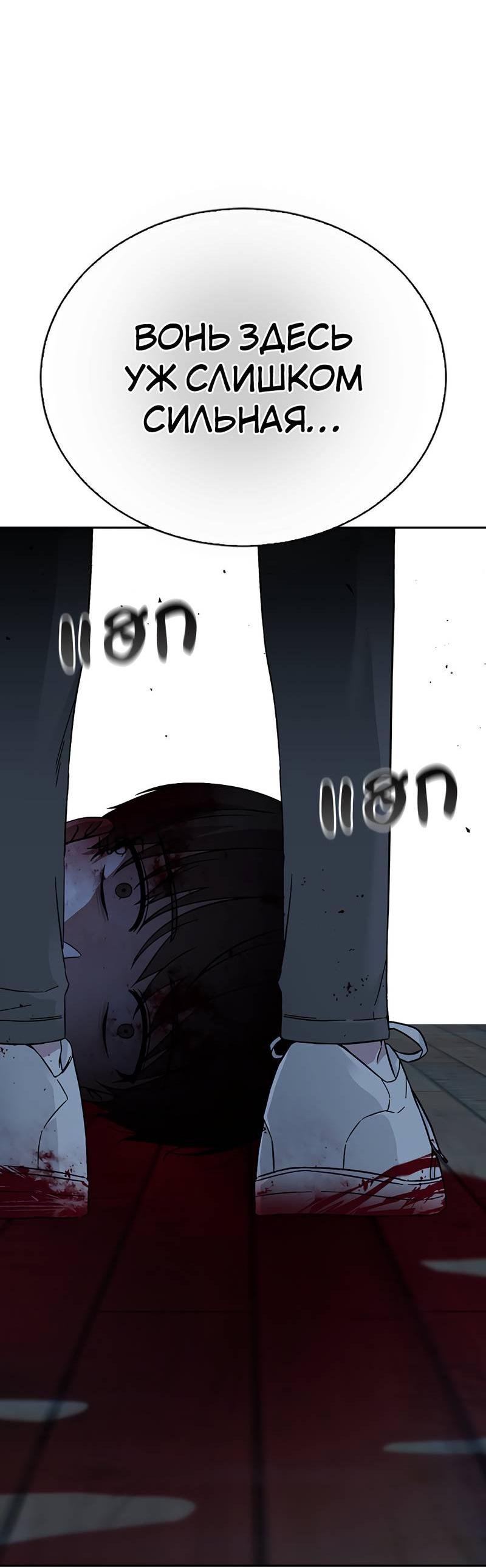 Манга Осуждённый ведьмой становится цветком - Глава 59 Страница 84