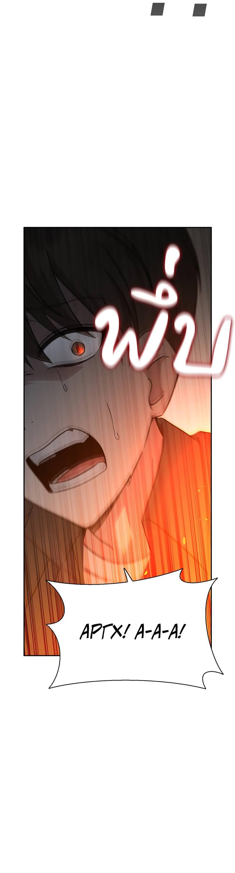 Манга Осуждённый ведьмой становится цветком - Глава 59 Страница 52