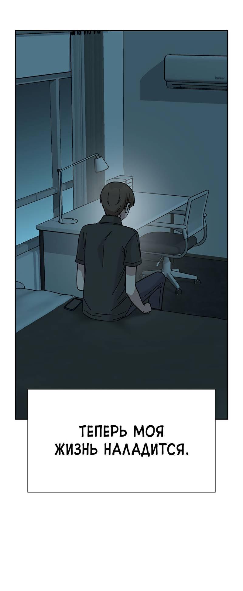 Манга Осуждённый ведьмой становится цветком - Глава 59 Страница 12