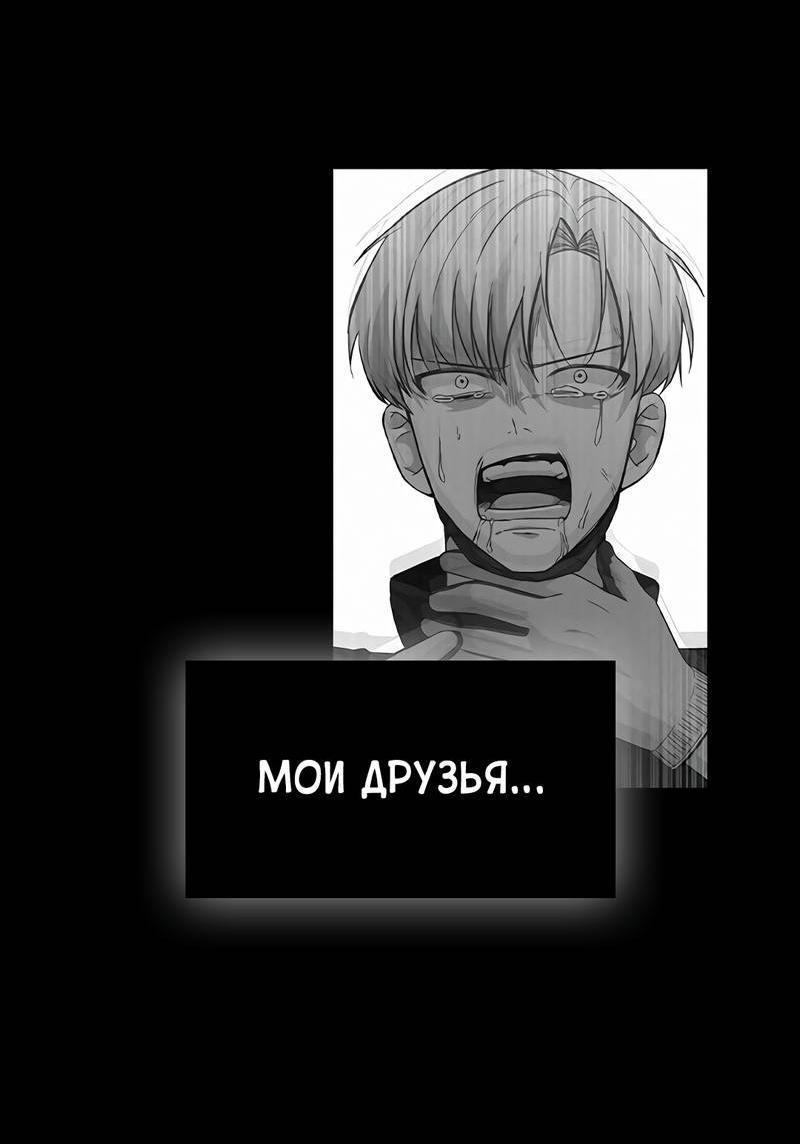 Манга Осуждённый ведьмой становится цветком - Глава 59 Страница 28