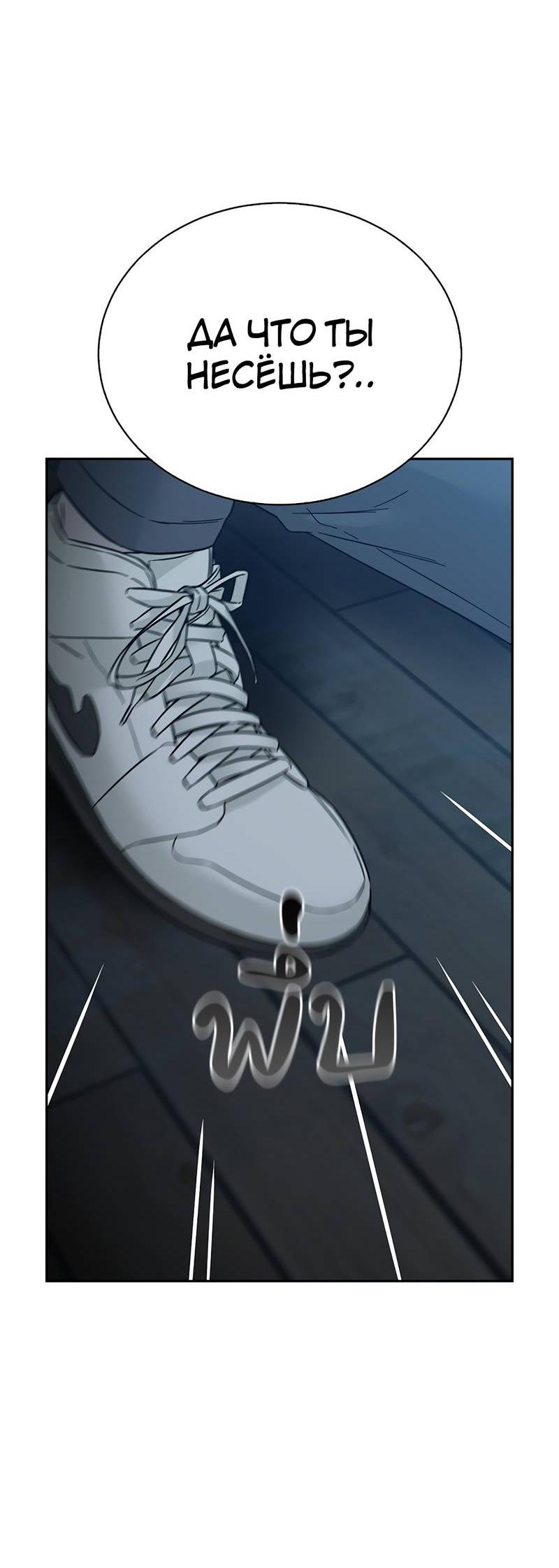 Манга Осуждённый ведьмой становится цветком - Глава 59 Страница 66