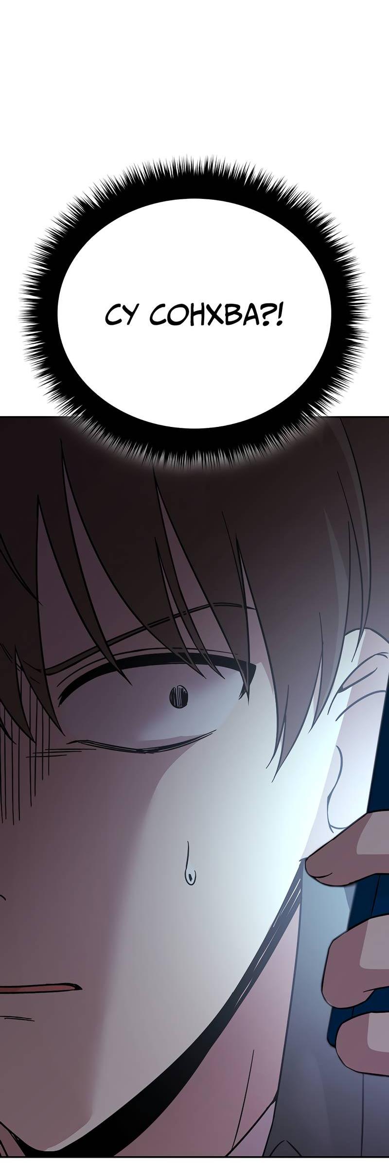 Манга Осуждённый ведьмой становится цветком - Глава 59 Страница 22