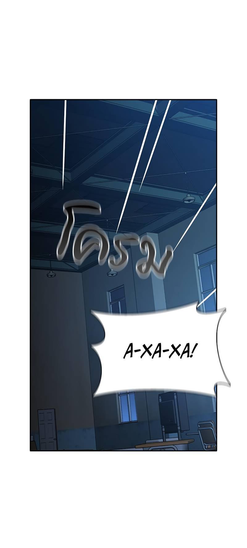 Манга Осуждённый ведьмой становится цветком - Глава 59 Страница 68