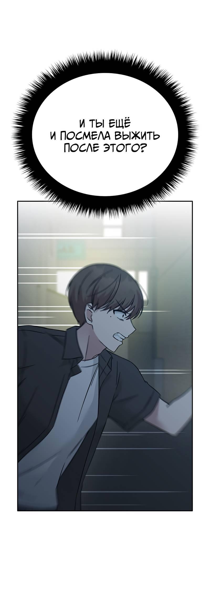 Манга Осуждённый ведьмой становится цветком - Глава 59 Страница 30