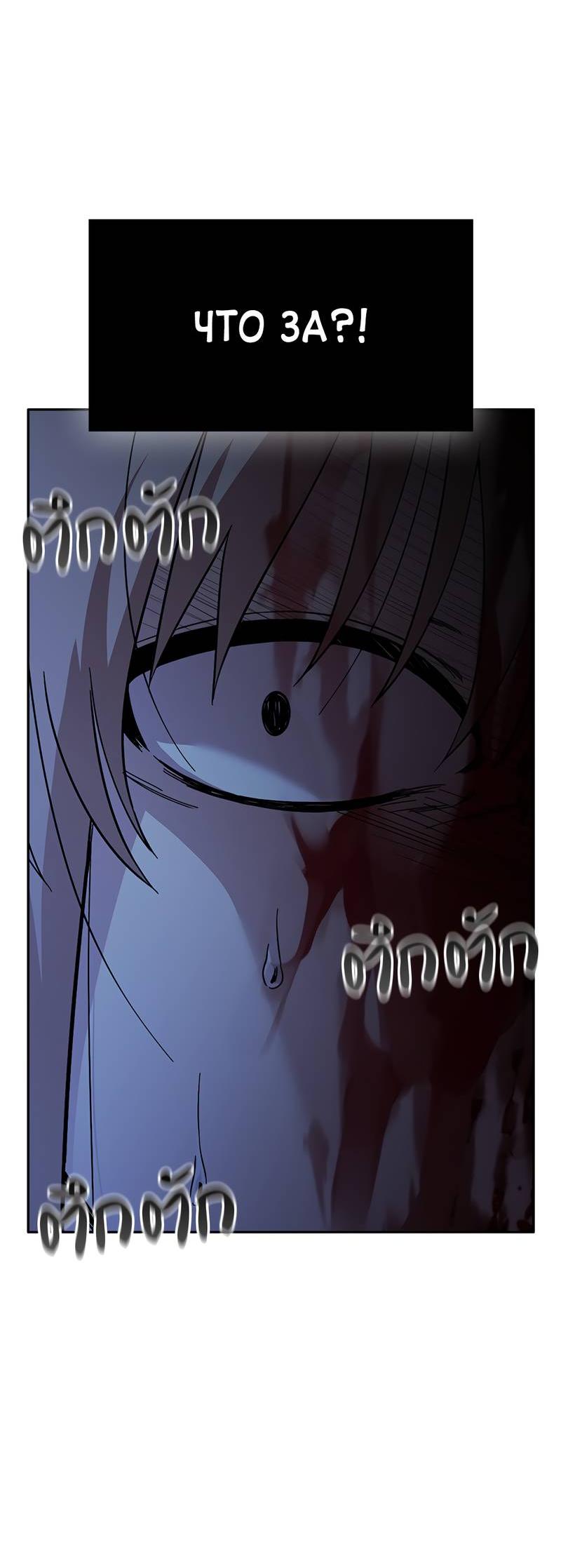 Манга Осуждённый ведьмой становится цветком - Глава 59 Страница 100