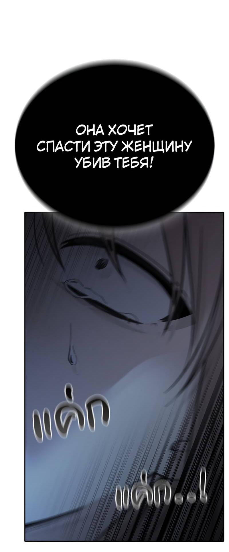 Манга Осуждённый ведьмой становится цветком - Глава 59 Страница 72