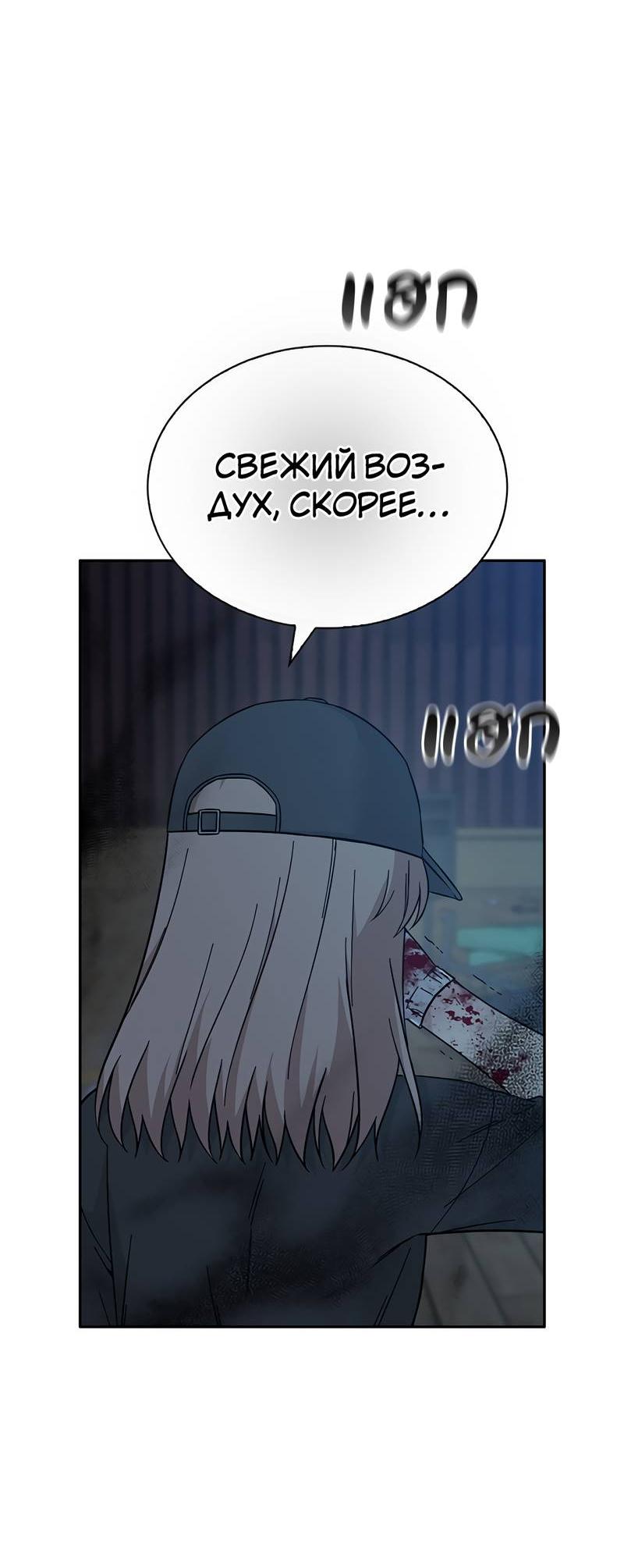 Манга Осуждённый ведьмой становится цветком - Глава 59 Страница 83