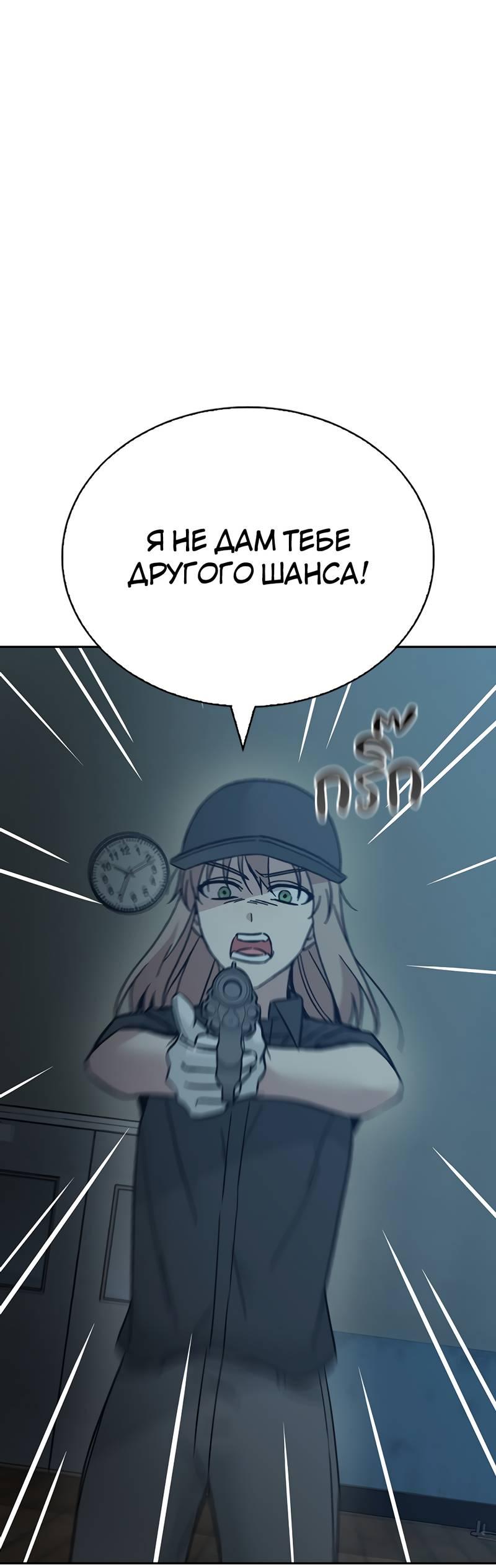 Манга Осуждённый ведьмой становится цветком - Глава 59 Страница 60