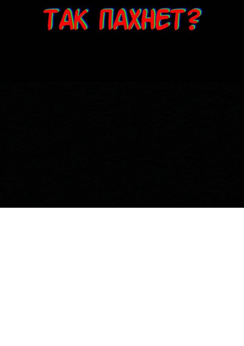 Манга Осуждённый ведьмой становится цветком - Глава 59 Страница 96