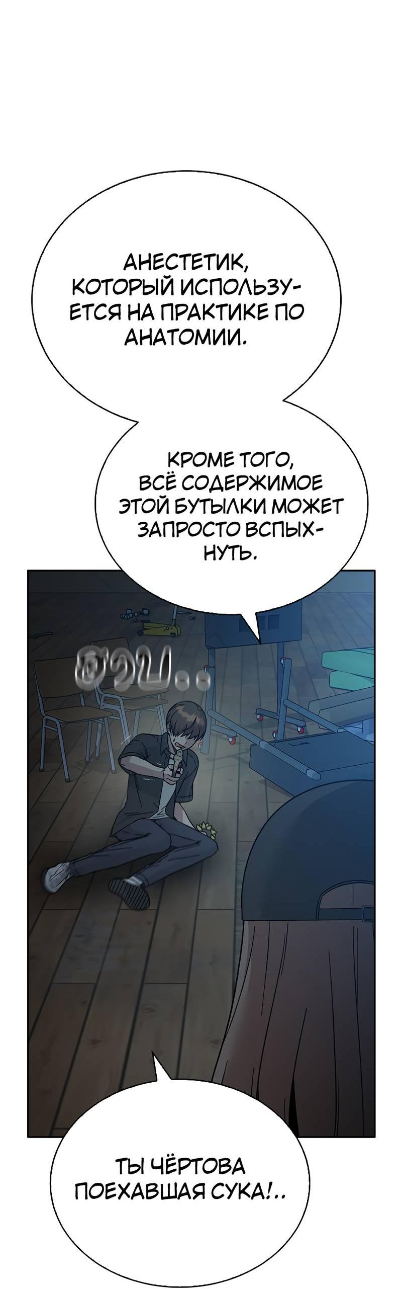 Манга Осуждённый ведьмой становится цветком - Глава 59 Страница 47