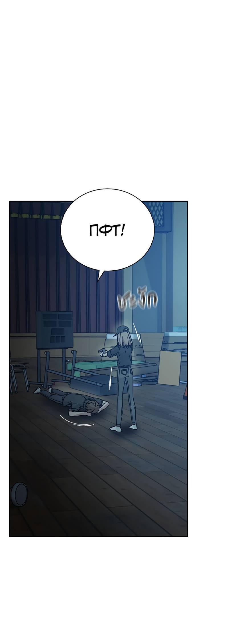 Манга Осуждённый ведьмой становится цветком - Глава 59 Страница 61