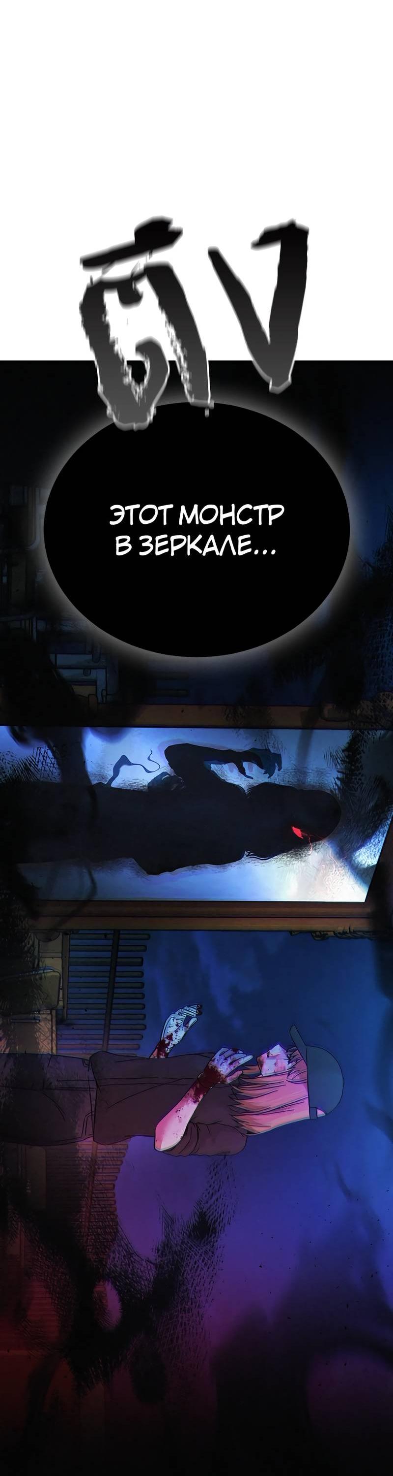 Манга Осуждённый ведьмой становится цветком - Глава 59 Страница 101