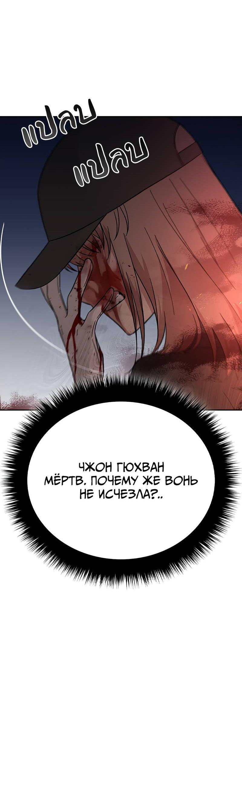 Манга Осуждённый ведьмой становится цветком - Глава 59 Страница 90