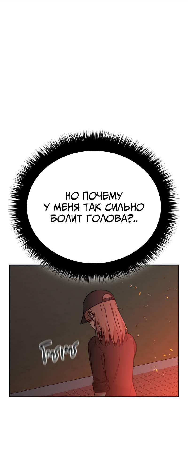 Манга Осуждённый ведьмой становится цветком - Глава 59 Страница 89