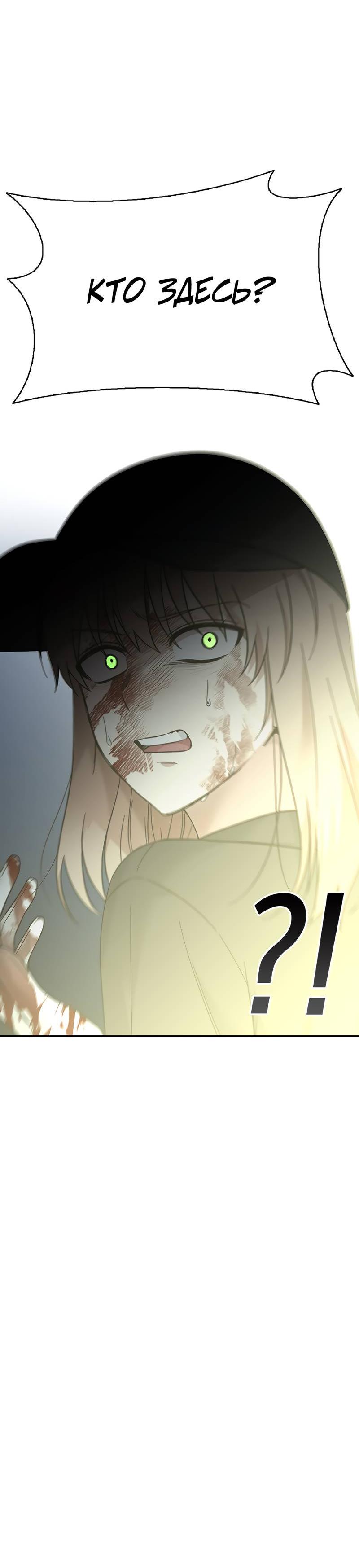 Манга Осуждённый ведьмой становится цветком - Глава 59 Страница 104