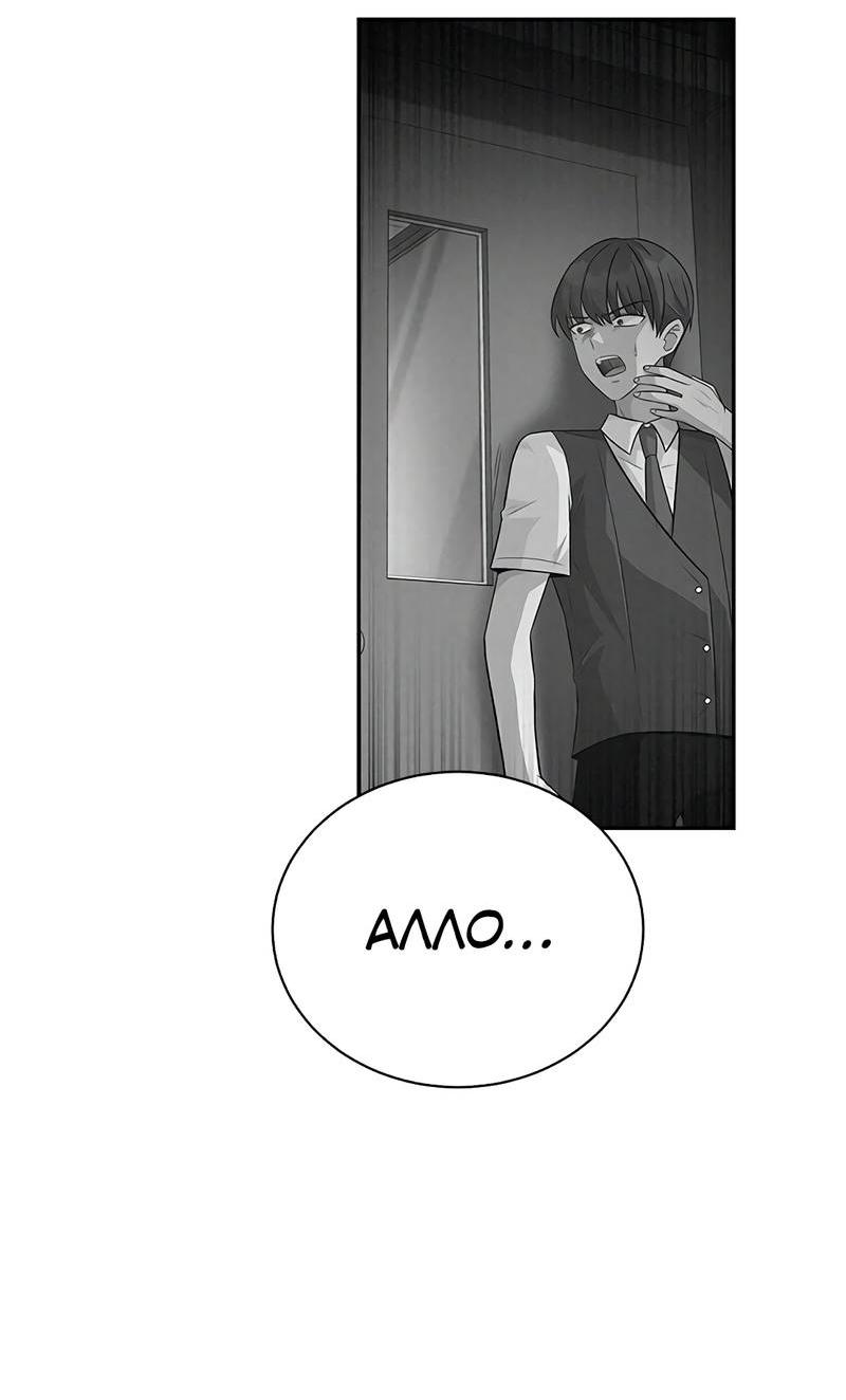 Манга Осуждённый ведьмой становится цветком - Глава 59 Страница 19