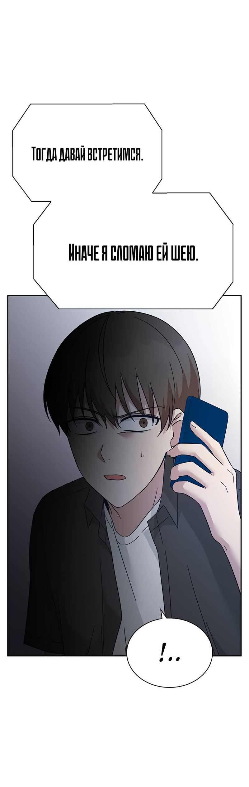 Манга Осуждённый ведьмой становится цветком - Глава 59 Страница 21