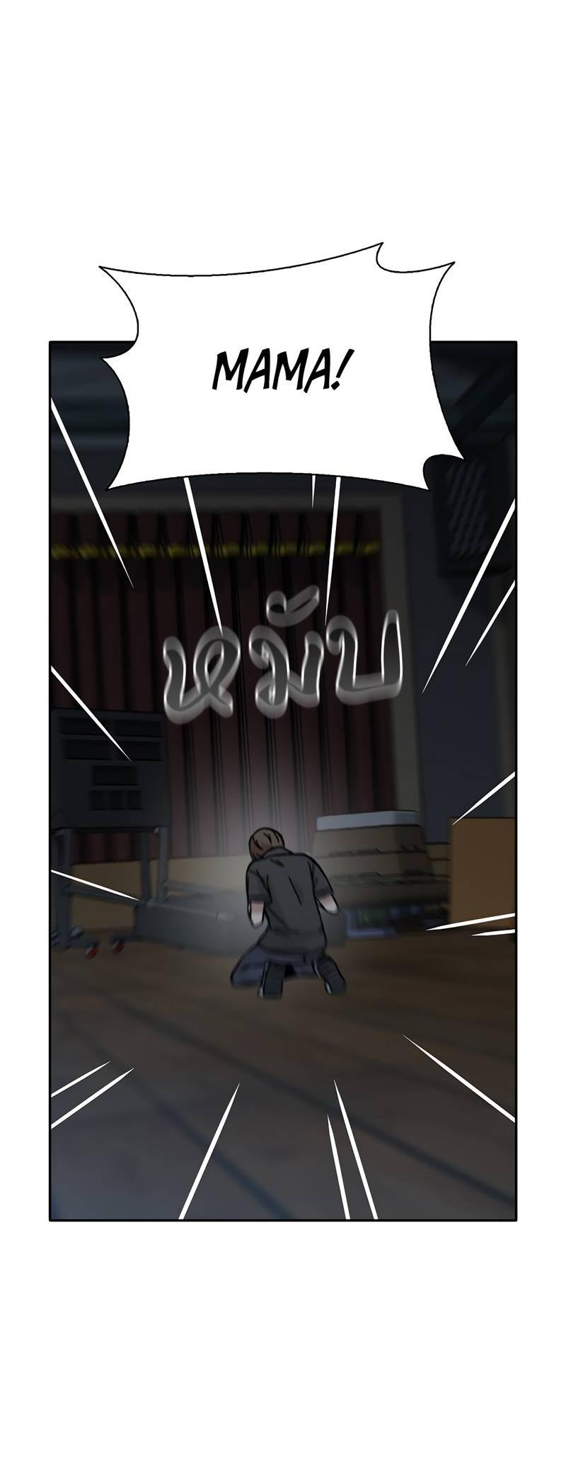 Манга Осуждённый ведьмой становится цветком - Глава 59 Страница 39