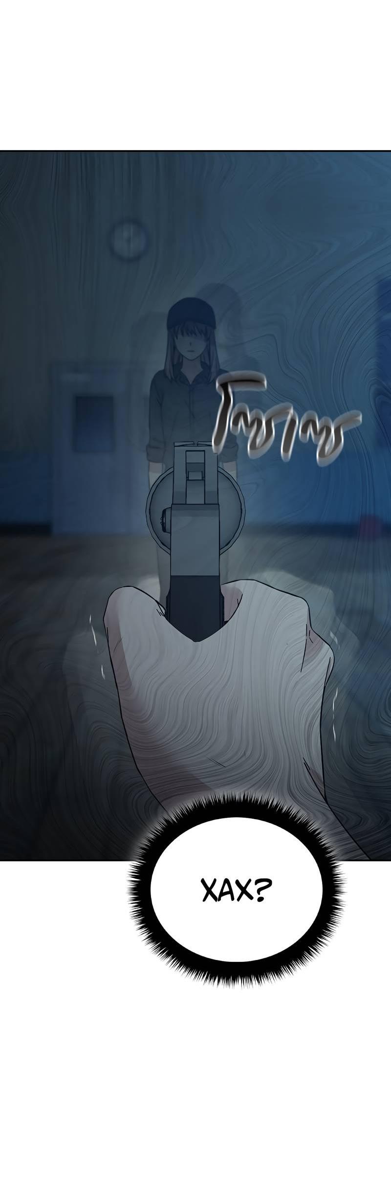 Манга Осуждённый ведьмой становится цветком - Глава 59 Страница 43