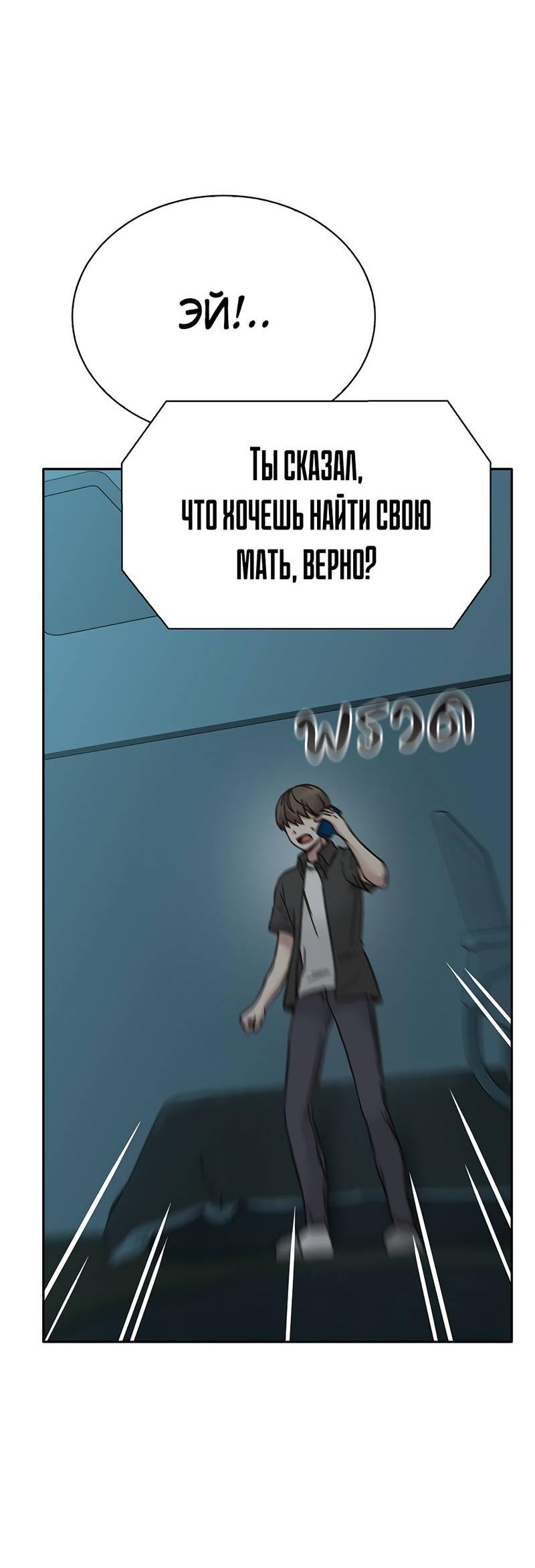 Манга Осуждённый ведьмой становится цветком - Глава 59 Страница 20