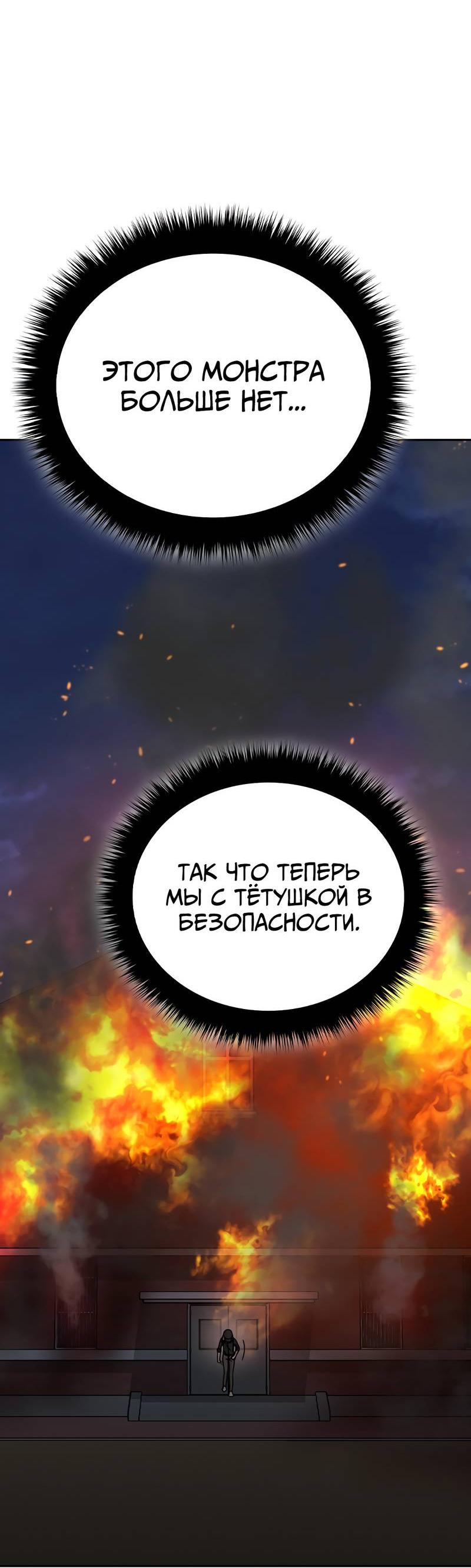 Манга Осуждённый ведьмой становится цветком - Глава 59 Страница 88