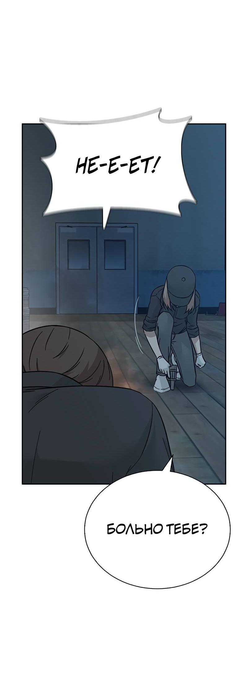 Манга Осуждённый ведьмой становится цветком - Глава 59 Страница 54