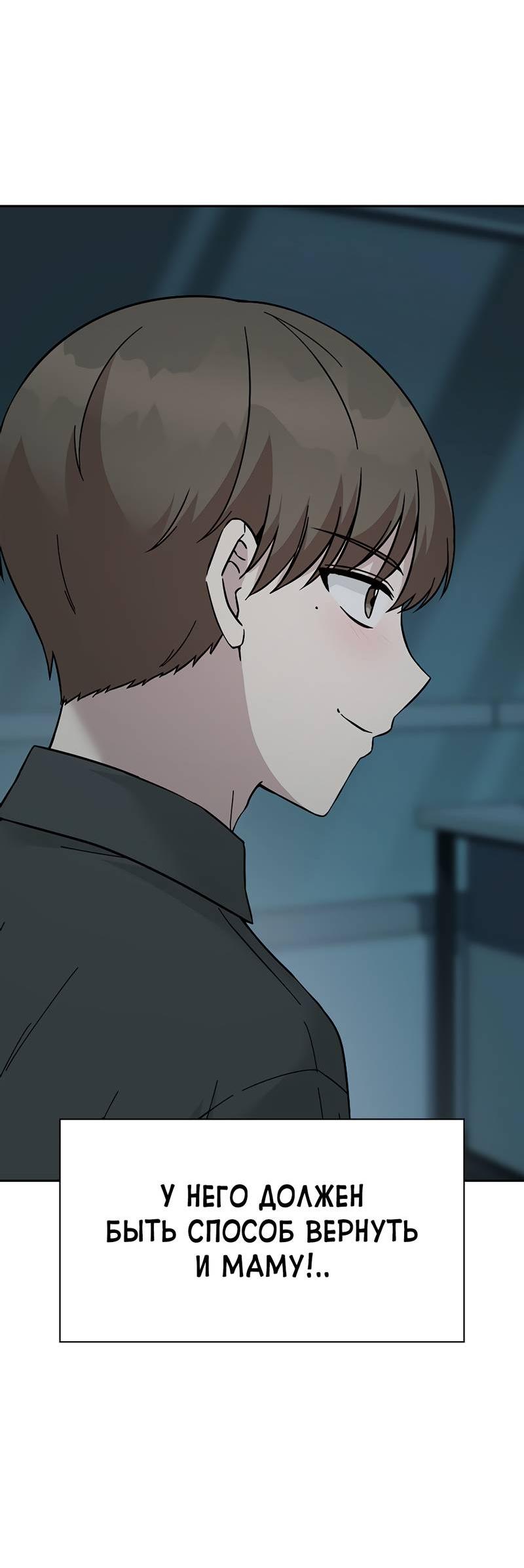 Манга Осуждённый ведьмой становится цветком - Глава 59 Страница 14