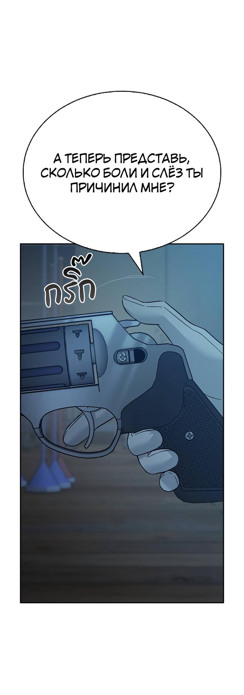 Манга Осуждённый ведьмой становится цветком - Глава 59 Страница 55