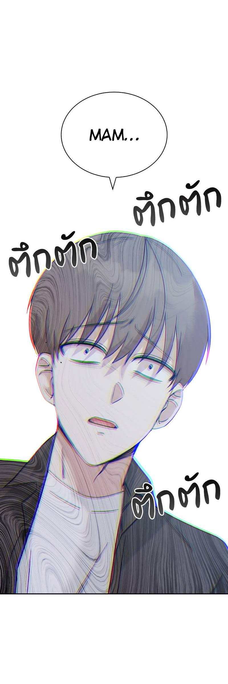 Манга Осуждённый ведьмой становится цветком - Глава 59 Страница 37