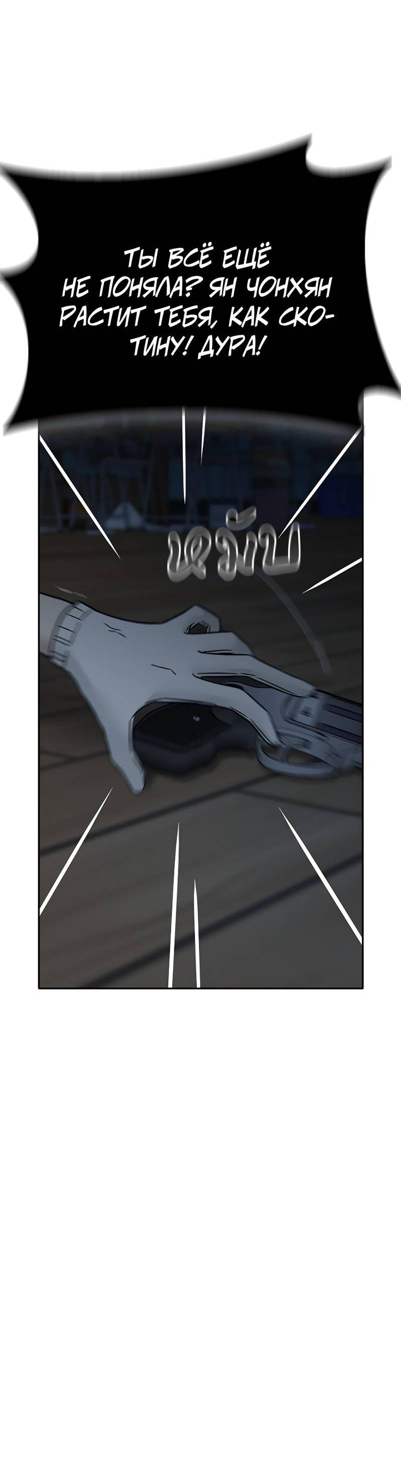 Манга Осуждённый ведьмой становится цветком - Глава 59 Страница 77