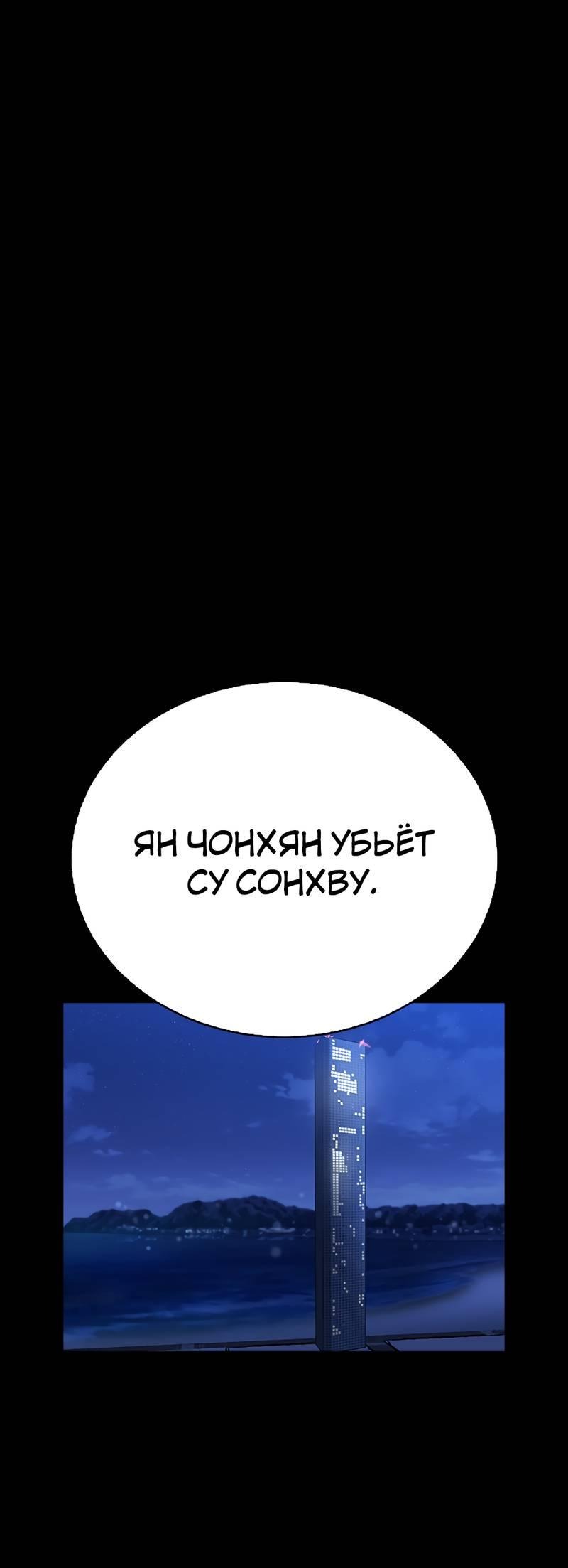 Манга Осуждённый ведьмой становится цветком - Глава 59 Страница 1